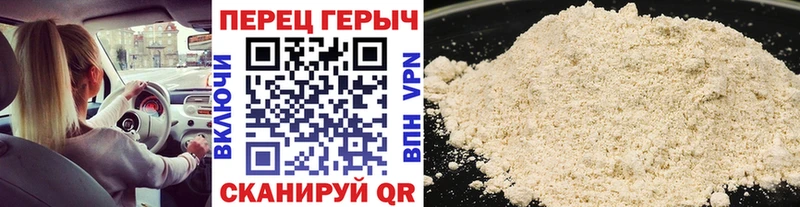 ГЕРОИН хмурый Дигора